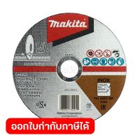 MAKITA แผ่นตัดเหล็ก/สแตนเลส รุ่น B-12251 ขนาด 6 นิ้ว (150x1.6x22.23 มม.) (มากีต้า)