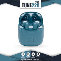 หูฟังบลูทูธJBL Tune 220TWS | Truly Wireless Earbuds headphones