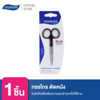 Manicare กรรไกรตัดหนัง Cutticle Scissors Straight