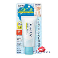 (หลอดฟ้าขาว 70g) Biore UV Aqua Rich Light Up Essence SPF 50+ PA++++ 70g กันแดดไลท์อัพ ช่วยปรับสีผิวให้ดูออร่ากระจ่างใสอย่างเป็นธรรมชาติทันทีที่ทา