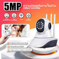 กล้องวงจรปิด360 wifi  ไร้ สาย กล้องวงจรปิด  ไร้สาย 4 ล้าน WIFI Full HD 5MP ตรวจสอบ/แสงเครื่อง dual use APP:V380 Pro