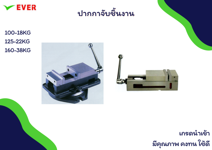 ปากกาจับชิ้นงาน-100mm-18kg-พร้อมส่ง-milling-machine-vice-ma16a