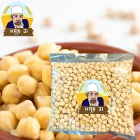 Hanji ถั่วลูกไก่ดิบ white chick pea chana kabuli chana by hanji Grocery ขนาด 500 กรัม