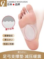 Japanese flat foot correction insole flat bottom foot collapse support foot eversion O-shaped leg artifact arch pad orthotics