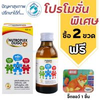 Nutroplex Oligo 100 ml. #วิตามินสำหรับเด็ก  #อาหารเสริมเด็ก  #บำรุงสมอง  #อาหารเสริม #อาหารสำหรับเด็ก