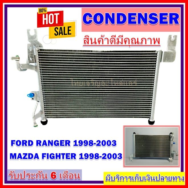 แผงแอร์-ford-1998-2003-mazda-b2500-คอยล์ร้อน-รังผึ้งแอร์-แผงรังผึ้ง-แผงคอยล์ร้อน-ฟอร์ด-เรนเจอร์-1998-มาสด้า-บี2500