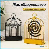 TookJai ที่ใส่ยากันยุงแบบแขวน  ปลอดภัยขณะจุด ไม่ทำให้ตกใส่พื้น mosquito coil shelf