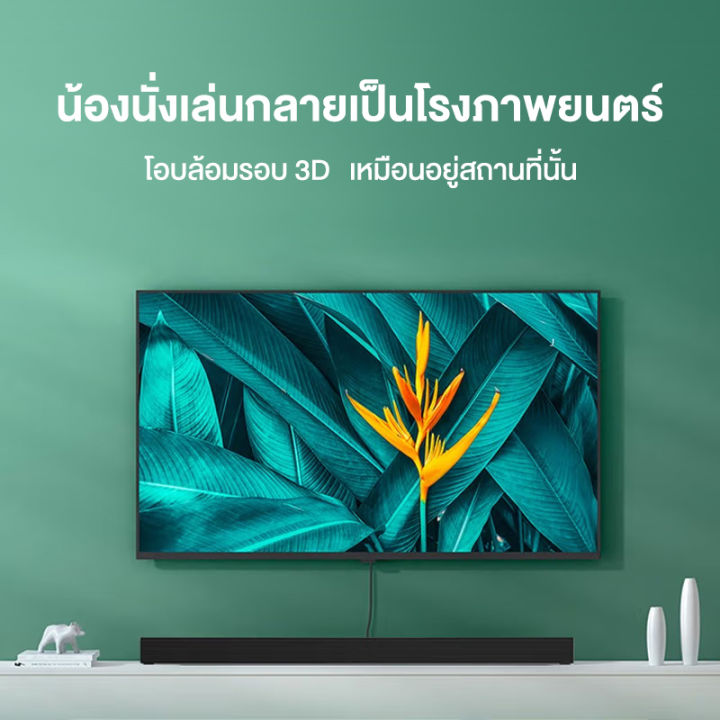 ลำโพงซาวด์บาร์-tv-speaker-soundbar-bluetooth-78cm-ลำโพง-ลำโพงทีวี-usb-bluetooth-speaker-6d-เชื่อมต่อทีวี-คอม-มือถือ-รับประกัน-3-ป