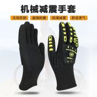 [COD] Factory direct supply mechanical anti-shock anti-cut shock-absorbing anti-collision riding protection wear-resistant high-strength