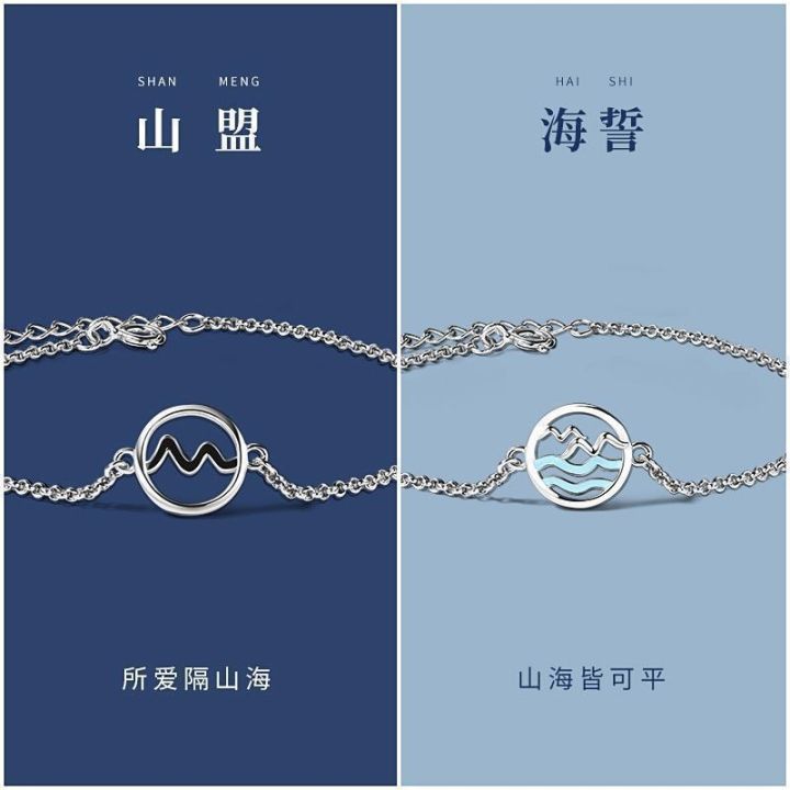 cod-shanmeng-eachother-bracelet-men-and-women-a-pair-of-students-personality-birthday-gift-round-sea
