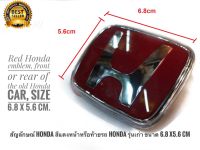 *ค่าส่งถูกมาก** สัญลักษณ์ Honda สีแดงหน้าหรือท้ายรถ Honda รุ่นเก่า ขนาด 6.8 x​5.6 cm**มาร้านนี่จบในที่เดียว**