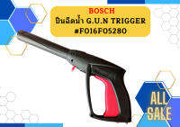 BOSCH ปืนฉีดน้ำ G.U.N TRIGGER #F016F05280 สำหรับ AQT 35-12, 37-13 UniversalAquatak 125, 130, 135 ถูก