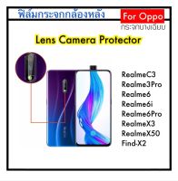 [Camera] ฟิล์มกระจกนุ่ม กล้องลัง For RealmeC21 RealmeC25 RealmeC53 RealmeC55 Realme3Pro RealmeC3 Realme6 Realme6i Realme6Pro RealmeX3 Superzoom RealmeX50 FindX2 บางเฉียบ Lens Soft glass