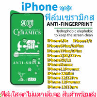 ฟิล์มเซรามิกส์ ฟิล์มเต็มจอไอโฟน สำหรับ iphoneโปร่งใส ฟิล์มพาสติก ตกไม่แตก งอได้ กันรอย รุ่น 6/7/8plus/x/xr/xs/11/11pro/12mini/12pro/13/13mini/13pro/13pro max