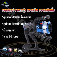 อุปกรณ์รอกล้อหมุน รอกตกปลา อุปกรณ์เสริมคันเบ็ดตกปลา น้ำหนักเบา Gear Ratio 5.2:1