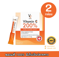 VC Vitamin C 200% Pure power shot BY น้องฉัตร วิตามินชงน้องฉัตร 1 กล่อง มี 14 ซอง (2 กล่อง)