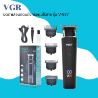 ? VGR ปัตตาเลี่ยนแบบไร้สาย รุ่น V-937 Clipper Trimmer ?