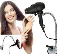 ขาตั้งไดร์เป่าผม แท่นเป่าแห้ง ฐานวางไดร์เป่าผม Hair Dryer Holder-17Jun-J1