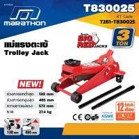 มาราธอน (MARATHON) แม่แรงตะเข้ Big Red รุ่น T830025 ขนาด 3 ตัน ช่วงการยกต่ำสุด 130 มม. ช่วงการยกสูงสุด 465 มม.