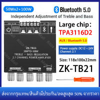 【ร้านไทย จัดส่งภายใน 24 ชั่วโมงใ】ZK TB21 ของแท้ TPA3116D2 2.1 แอมป์จิ๋วบลูทูธ เครื่องขยายเสียง แอมจิ๋วบลูทูธ ขยายเสียงบลูทูธ แอมป์จิ๋ว ขยายเสียง