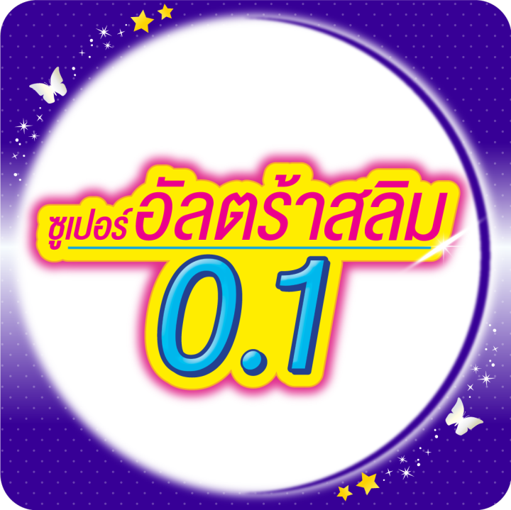 sofy-โซฟี-แบบกระชับ-ซูเปอร์อัลตร้า-สลิม-0-1-ผ้าอนามัย-สำหรับกลางคืน-แบบมีปีก-29-ซม-16-ชิ้น-x3-แพ็ค