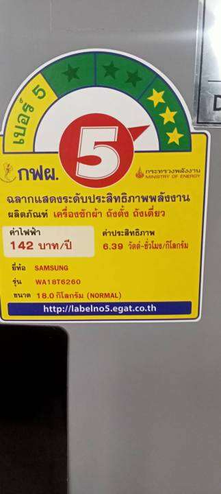 ส่งฟรีทั่วไทย-samsung-ซัมซุง-เครื่องซักผ้าฝาบน-digital-inverter-รุ่น-wa18t6260by-st-พร้อมด้วยฟังก์ชั่น-deep-softener-ขนาด-18-กก-รับประกันมอเตอร์-20-ปี