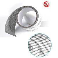 【CW】 Window Door Netting Net Anti-mosquito Mesh Wires Repair Tape Broken Hole