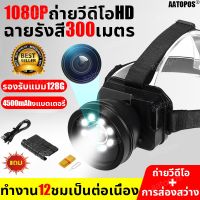 ?สินค้าขายดี? 2022 รุ่นใหม่ ไฟฉายคาดหัว LED กล้องแอคชั่น ไฟคาดหัว ไฟส่องกบ หัวไฟฉาย กล้องติดหมวกกันน็อค ล้องแอคชั่นสปอร์ตแบบ กล้องจิ๋ว