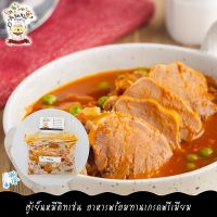 ***Please press the delivery fee in front of the shop./กรุณากดค่าส่งที่หน้าร้านค้า*** 250G/PACK สตูว์ลิ้นหมู (สูตร HOMEMADE จาก TUYENMEE KITCHEN) PORK TONGUE STEW