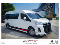 ชุดแต่ง สเกิร์ตรอบคันชุด 6 ชิ้น Toyota Commuter 2020 V.2โดย Amotriz (อโมตริส)