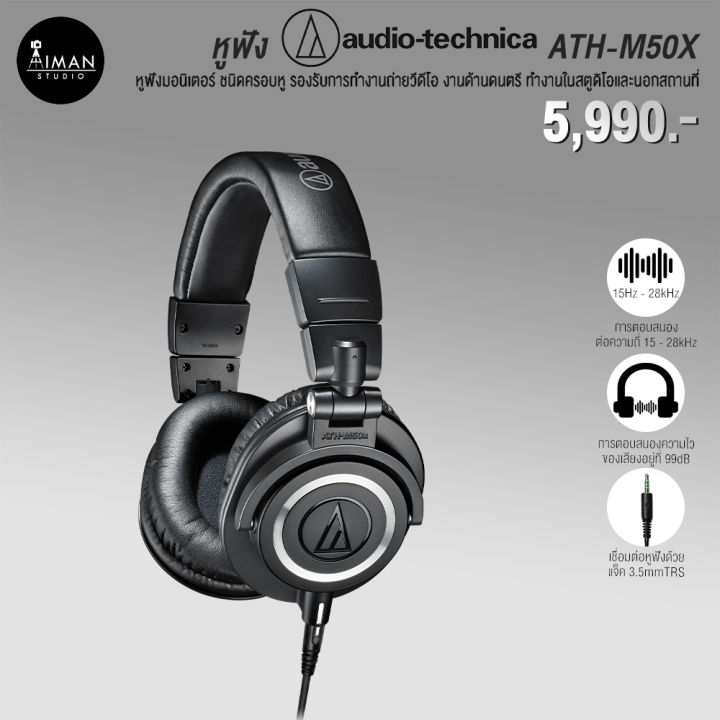 Headphone Monitor  Audio Technica ATH-M50X