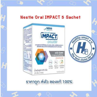 Nestle Oral IMPACT อาหารสูตรครบถ้วน  5ซอง