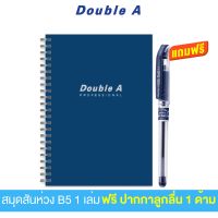 Double A [Set สมุดบันทึกสันห่วง B5 สีน้ำเงินเข้ม ฟรี ปากกาลูกลื่น แบบปลอก น้ำเงิน 1 ด้าม] มีเส้นบรรทัด หนา 70 แกรม 60 แผ่น/เล่ม