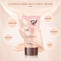 รองพื้นหอยทาก Clever Cat Snail B.B Snail Whitening Blemish Balm Cream ขนาด 50ml