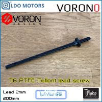 LDO Motors VORON V0 TEFLON COATED Z LEADSCREW TR8X2 WITH POM NUT (LDO-TR82-200-P)