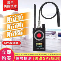 Detector Anti-Defense Detector Detection Mortgage Car Anti-Nuisance