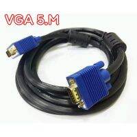 ??HOT!!ลดราคา?? Glink สายต่อจอ Monitor สายต่อจอคอมพิวเตอร์ VGA M/M 5M สายเส้นใหญ่ สายหนา งานดี หัวทอง(Gold) ##ที่ชาร์จ แท็บเล็ต ไร้สาย เสียง หูฟัง เคส .ลำโพง Wireless Bluetooth โทรศัพท์ USB ปลั๊ก เมาท์ HDMI .