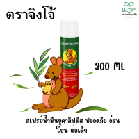 (สินค้าใหม่) สเปรย์ ยูคาลิปตัส ตราจิงโจ้ Eucalyptus spray Kangaroo Brand กระป๋อง 300 ml.