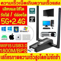 ความเร็วเน็ตเกินความเร็วแสง ตัวรับสัญญาณ wifiโนตบุก ตัวรับ wifi แรง ตัวรับสัญญาณ wifi 5G ตัวรับ wifi USB3.0 Dual Band USB Adapter 1300Mbps 2.4GHz-5.8GHz usb รับสัญญาณ wifi แดปเตอร์ไร้สาย เสาคู่ รับไวไฟความเร็วสูง อุปกรณ์ Wireless แบบ USB แอร์การ์ด 5gwifi