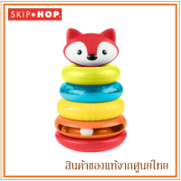 Skip Hop ห่วงเรียงชั้น Explore &amp; More Fox Stacking Toy 6m+