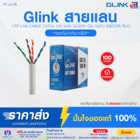 สายแลน UTP LAN CABLE CAT5e 100 เมตร GL5001 (GL-5001) INDOOR สีขาว