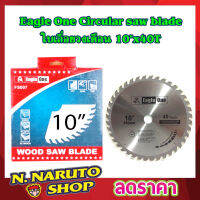 ใบเลื่อยวงเดือน Eagle One Circular saw blade 10"x40T ใบเลือยตัดไม้ ใบเลือยวงเดือน10 ใบเลือยตัดไม้10 Wood saw blade ใบเลื่อยแข็งแกร่ง ขนาด 10"x40T