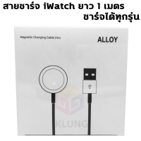 สายชาร์จ iwatch  สายชาร์จแม่เหล็ก สายชาร์จนาฬิกา รองรับทุกรุ่น 1/2/3/4/5