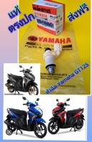 หัวฉีดยามาฮ่า  จีที125      GT125  แท้เบิกศูนย์YAMAHA     2PH-E3761-10