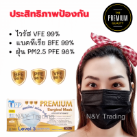 TPP Premium Surgical Mask แมสเลเวล 3 รุ่นใหม่ที่รอคอยมาแล้วจ้า สายแบนใส่สบายทั้งวัน หายใจสะดวก สินค้าของแท้ พร้อมส่งค่ะ