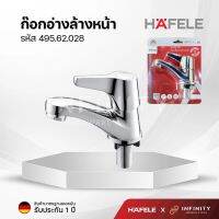 HAFELE ก๊อกเดี่ยวอ่างล้างหน้า รุ่น NEO ECO II รหัสสินค้า 495.62.028