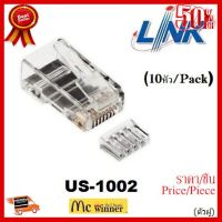 Plug หัวแลน (LAN) RJ45 CAT5 LINK รุ่น US-1001 (10หัว/Pack) (ตัวผู้) Original คุณภาพดี - รับประกัน 30 ปี ##ที่ชาร์จ หูฟัง เคส Airpodss ลำโพง Wireless Bluetooth คอมพิวเตอร์ โทรศัพท์ USB ปลั๊ก เมาท์ HDMI สายคอมพิวเตอร์