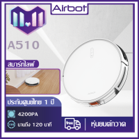 Airbot A510 4200Pa,อายุการใช้งานแบตเตอรี่ 120 นาที หุ่นยนต์กวาด ของมาใหม่