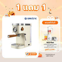 Alectric เครื่องชงกาแฟอัตโนมัติ พร้อมทำฟองนม รุ่น Aatte One - รับประกัน 3 ปี