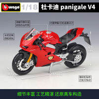 比美高 1:18 杜卡迪Panigale v4 重机车仿真合金摩托车成品模型